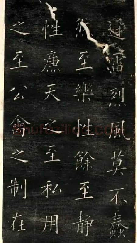 欧阳询楷书《黄帝阴符经》两种 | 名家书法作品精选