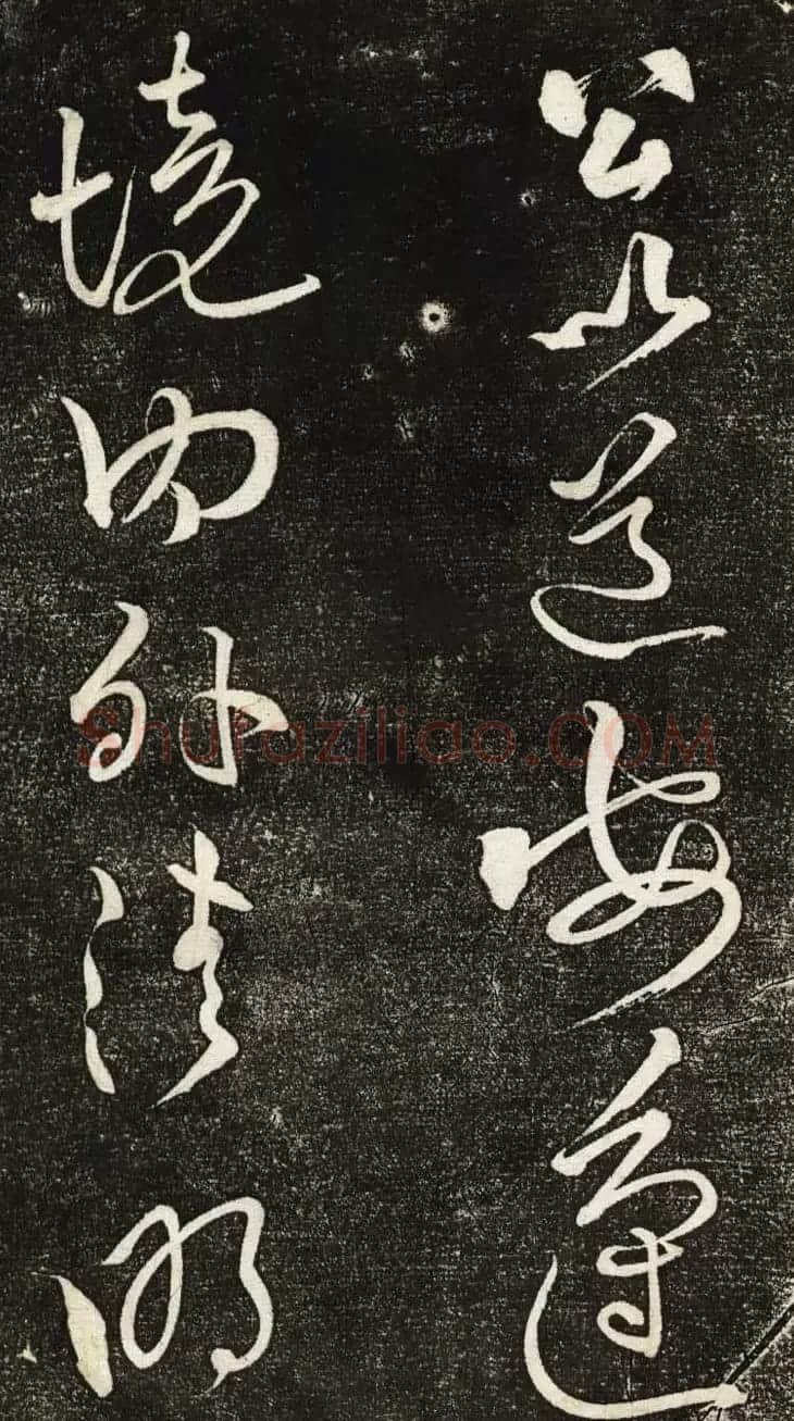 黄庭坚行草书欣赏《公以道安帖》 | 毛笔书法作品