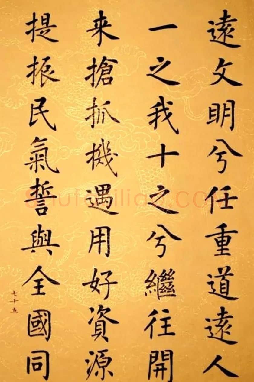 杨华书法册页《杨涵之楷书甘肃赋》 | 毛笔书法作品
