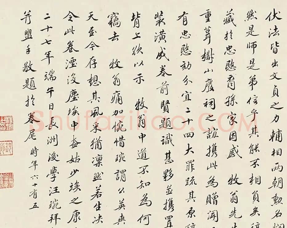 明代杨继盛手翰《寿徐文贞遗稿》 | 书法长卷