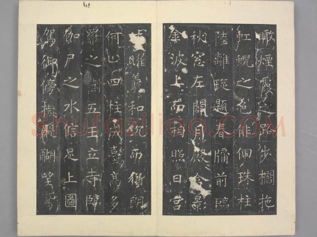 昭仁寺碑 | 故宫铭刻类藏品