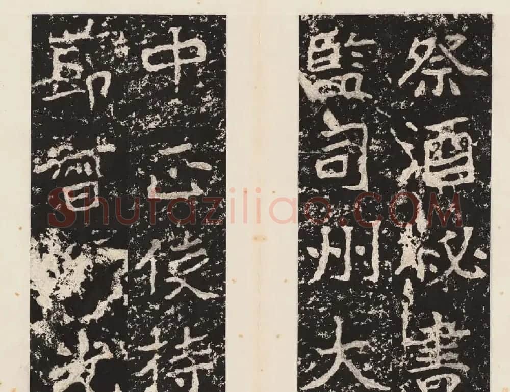 书法北圣郑道昭正书欣赏郑羲下碑高清本 | 书法碑帖