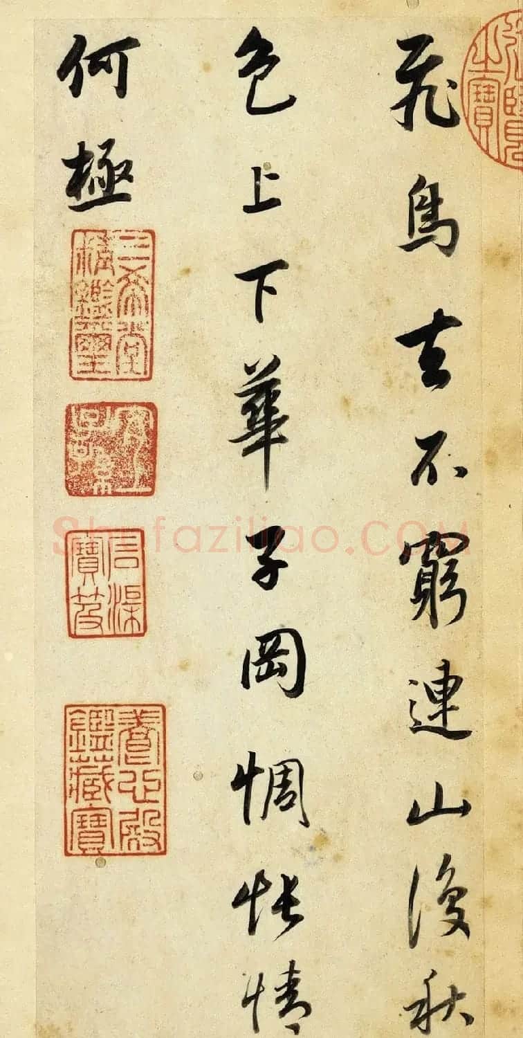 董其昌行书欣赏《董宗伯书王右丞辋川诗真迹》 | 书法名家作品鉴赏