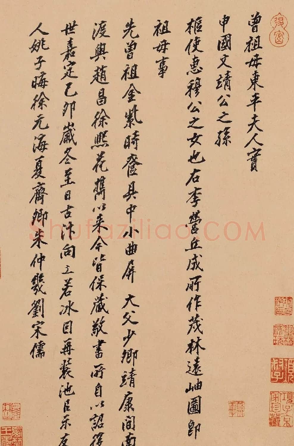 宋代书画鉴赏收藏家向水墨迹 | 书法名家作品欣赏