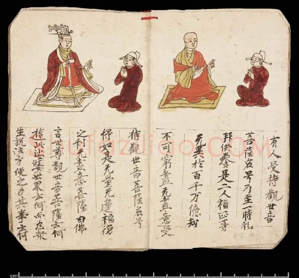 彩绘敦煌遗书《妙法莲华经·观世音菩萨普门品》大英图书馆藏 | 敦煌写经欣赏