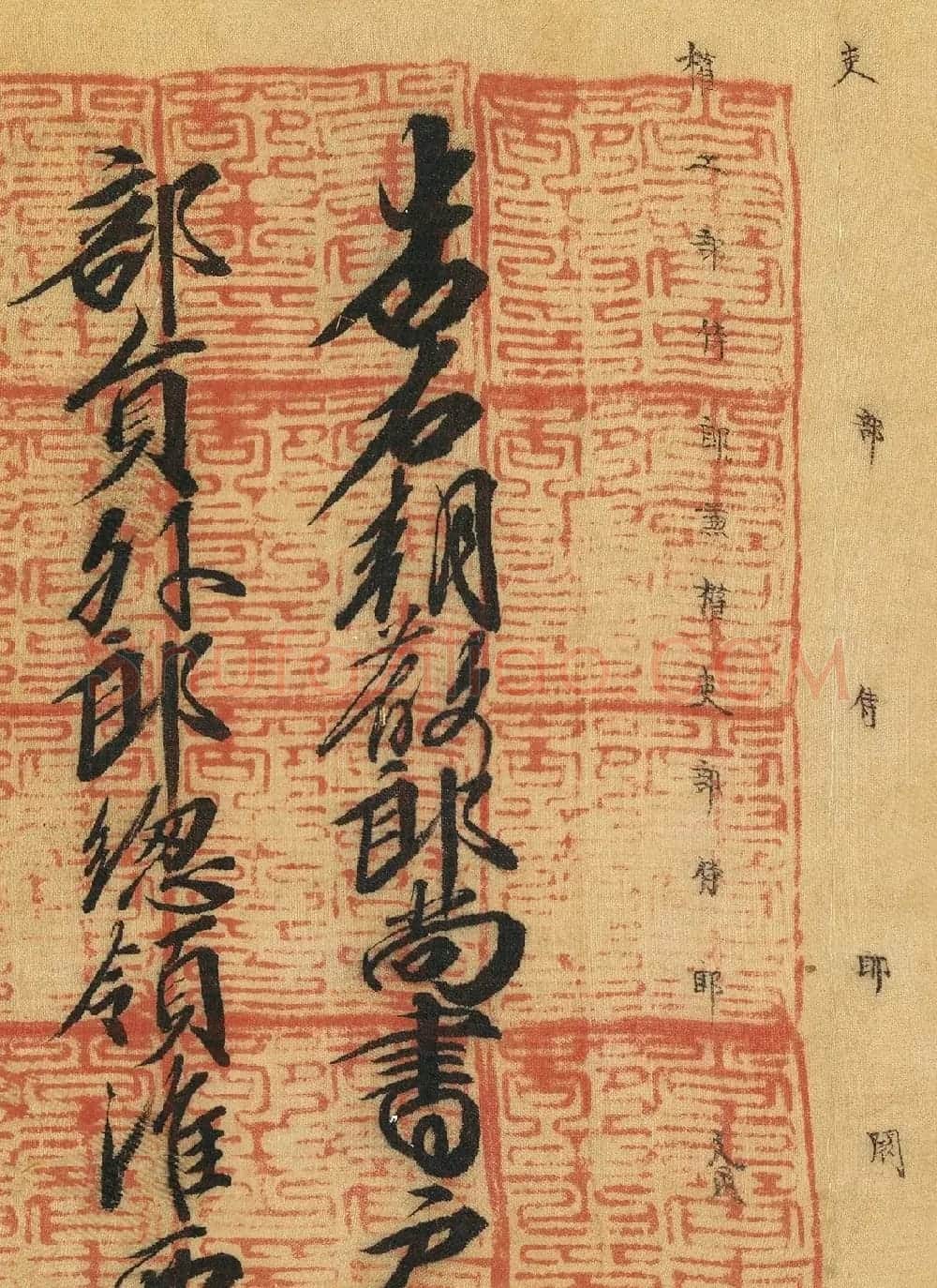 南宋书法公文《司马伋告身》卷 | 书法作品欣赏