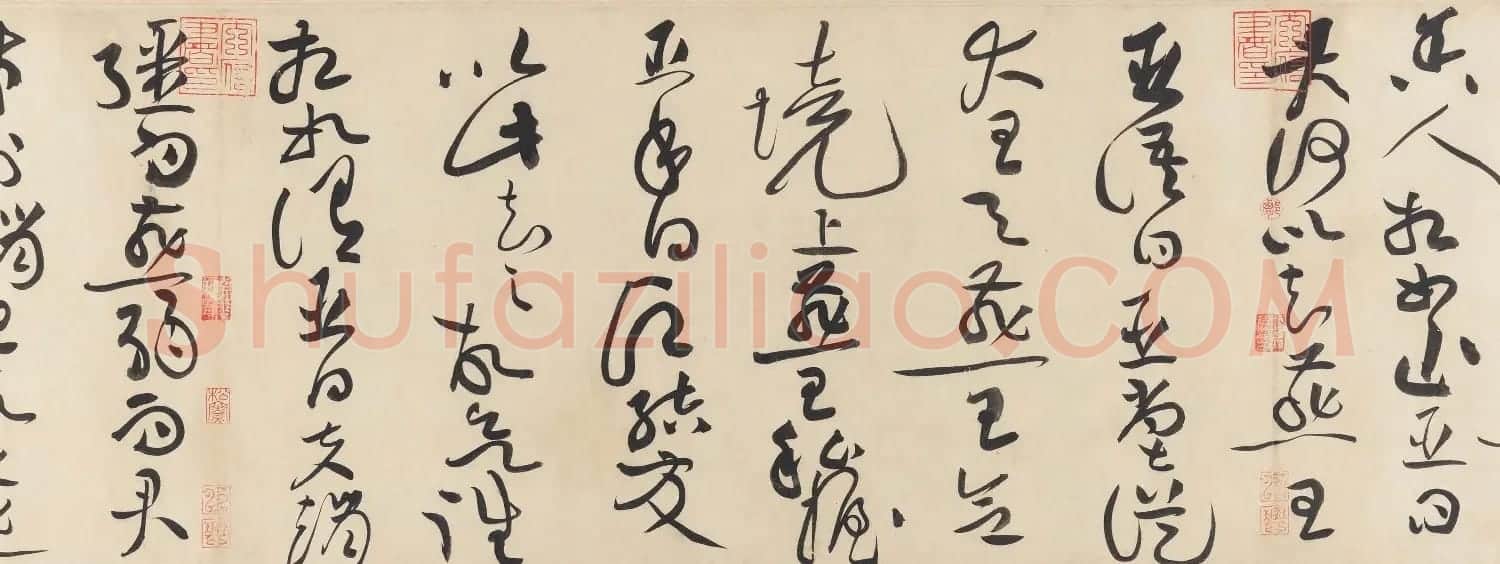 黄庭坚书法欣赏《廉颇蔺相如传》高清晰大图 | 软笔书法作品