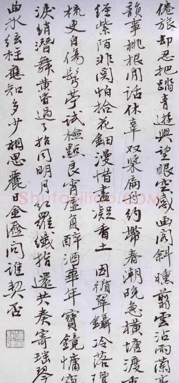 吴湖帆行楷书法欣赏《佞宋词痕册》 | 书法作品欣赏