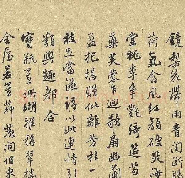 明代莫云卿书法《供花闲语》 | 书法名家作品欣赏