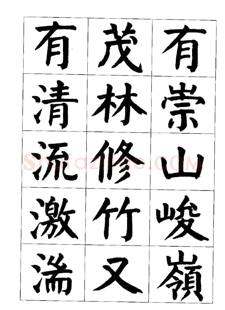张穗先书法字帖《颜体楷书兰亭序》 | 软笔楷书字帖