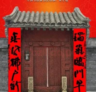 百位著名书法家网上送春联 | 书法名家作品鉴赏