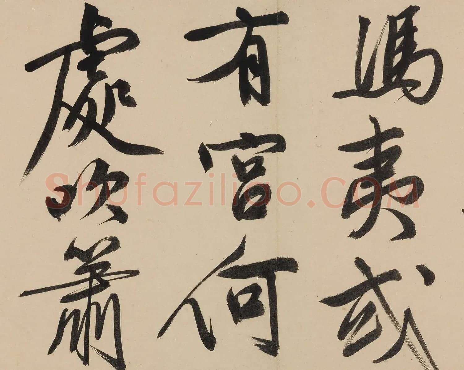 文徵明75岁行书大字《金山诗》卷（香港本） | 软笔书法作品