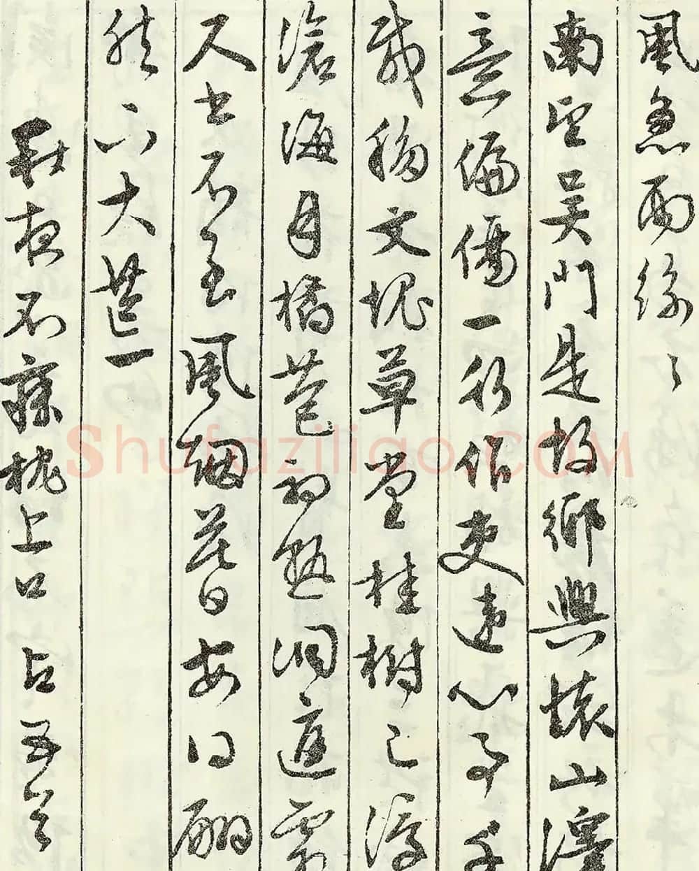 文徵明书法艺术珍迹《京邸怀归诗》 | 名家书法作品赏析