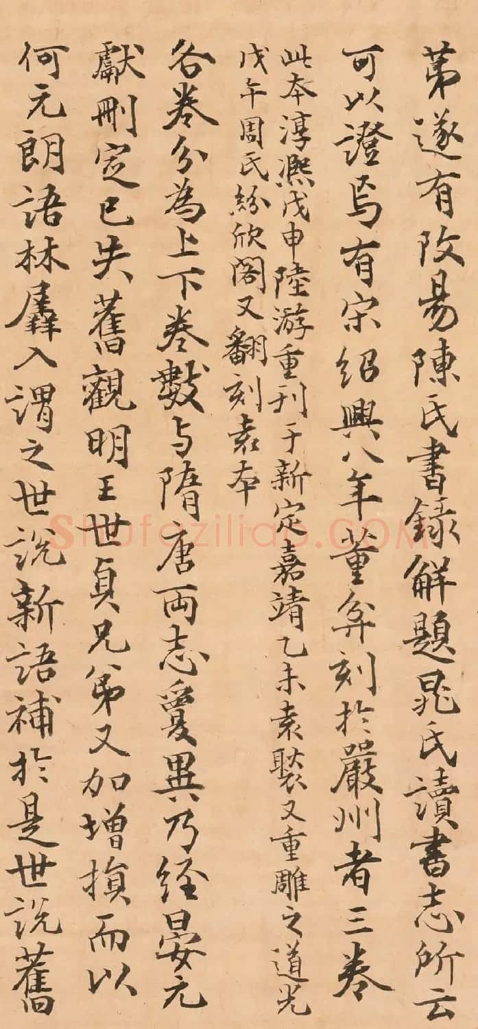 日本神田醇书法题记 | 名家书法作品赏析