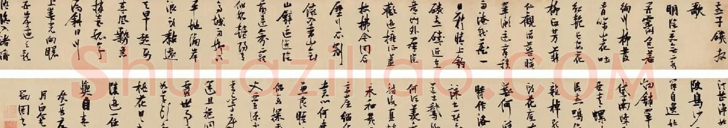 张瑞图行书手卷欣赏《燕子矶放歌》 | 书法长卷