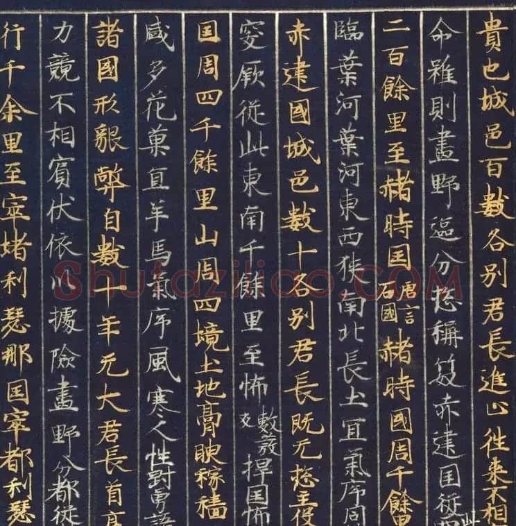藤原清衡发愿遗物《大唐西域记第一卷》东京国立博物馆藏 | 敦煌写经赏析