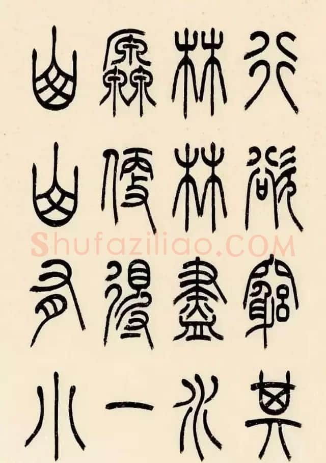 慧观书屋主人冯宝麟篆书欣赏《桃花源记》 | 书法作品精选