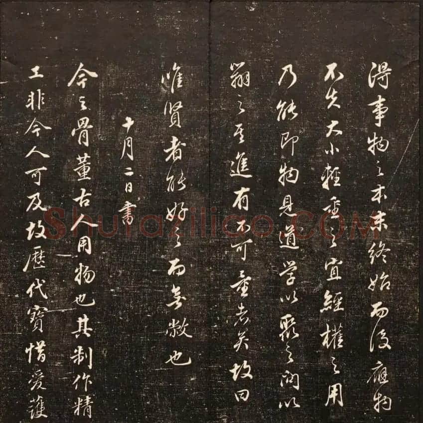 清刻书法碑帖《经训堂法书》第十二册 | 书法碑帖