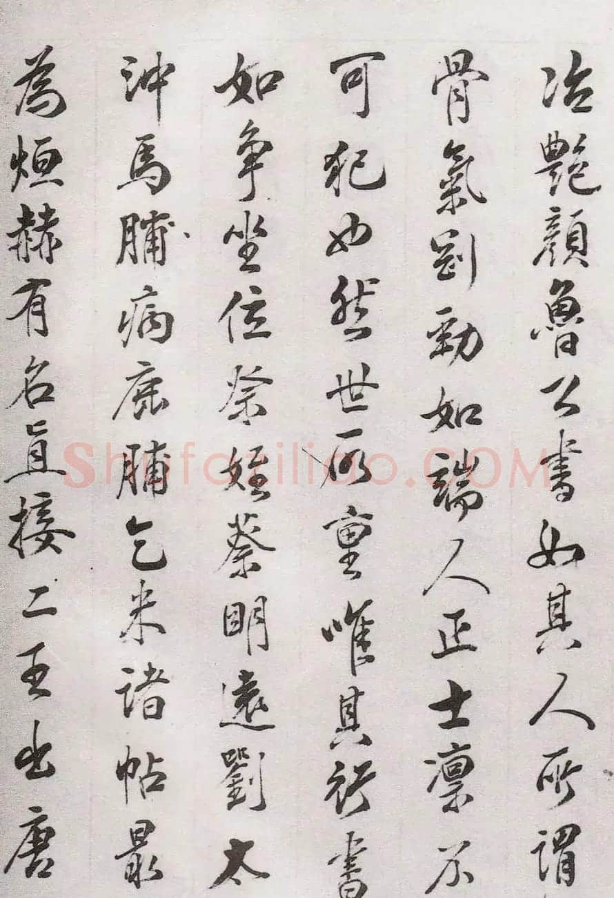 民族英雄林则徐书法欣赏《画禅室随笔》 | 书法作品精选
