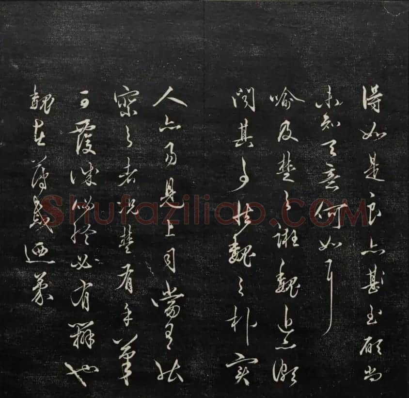 学习书法的珍贵资料《天香楼藏帖》一 | 书法碑帖