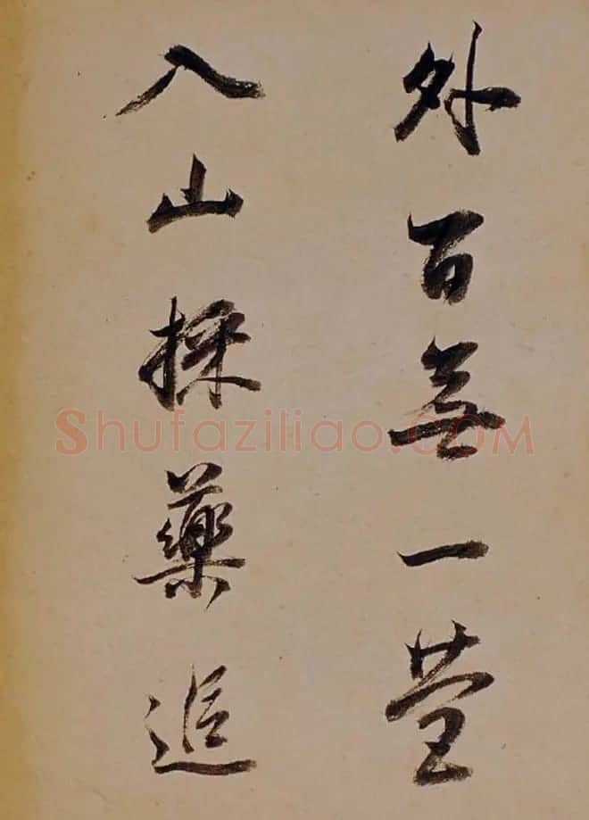 董其昌行草书法欣赏《醉翁操》 | 名家书法作品赏析