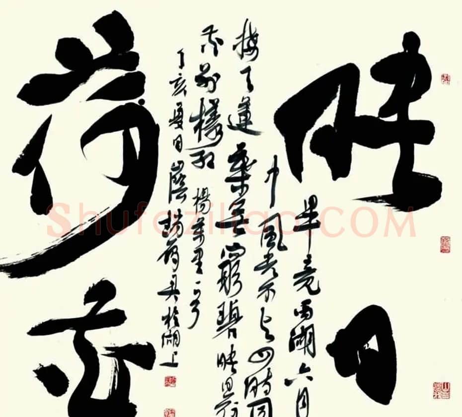 浙江赵雁君毛笔书法作品欣赏 | 软笔书法作品