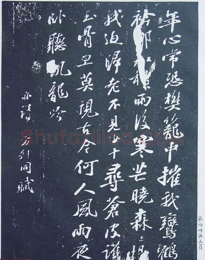民国珂罗版《宋拓西楼苏帖东坡书髓》第四册 | 毛笔书法作品