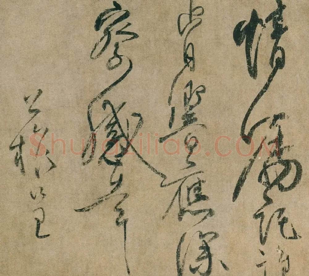 柳公权行草书法鉴赏《蒙诏帖》墨本 | 名家书法作品精选