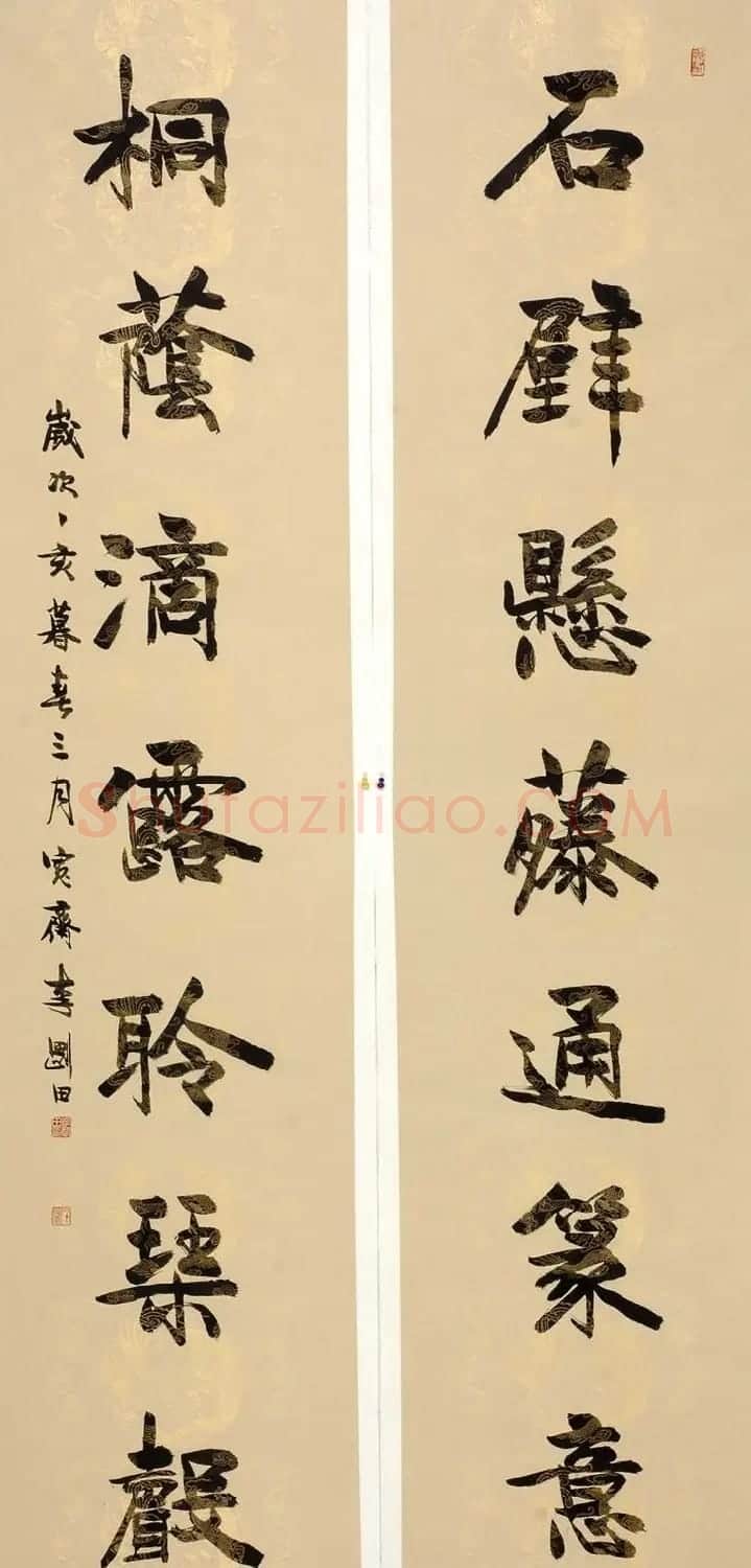 河南李刚田书法篆书作品欣赏 | 书法作品精选