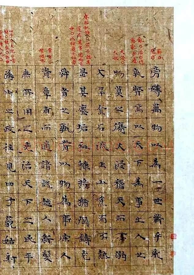 杨华楷书欣赏《庄子逍遥游书册》 | 名家书法作品精选