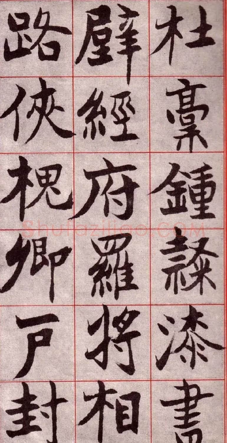 吴玉如楷书字帖《迂叟魏书千字文》 | 软笔楷书字帖