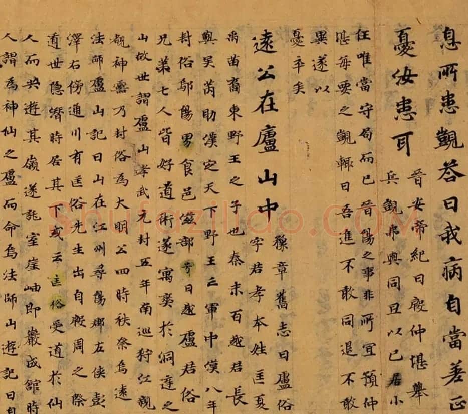 唐代抄写《世说新语》笔致典雅且强劲有力 | 书法长卷