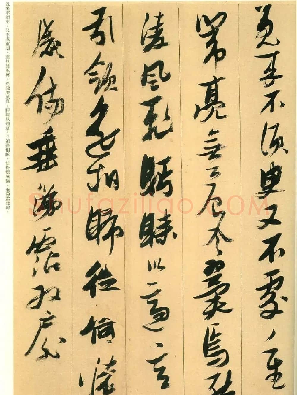 张瑞图行草书法欣赏古诗十九首 | 书法名家作品欣赏