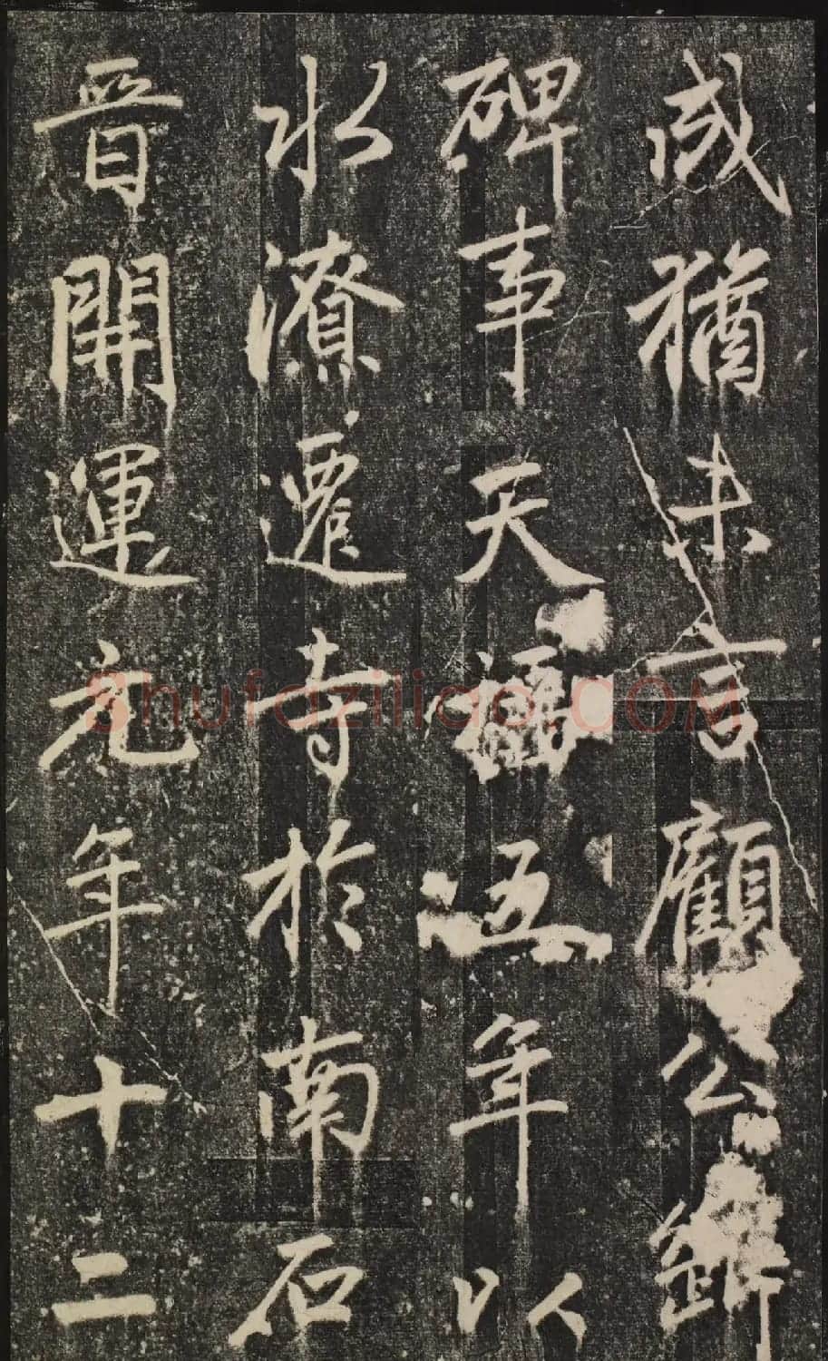 赵孟頫54岁楷书《宝云寺记》(子昂碑) | 书法名家作品欣赏
