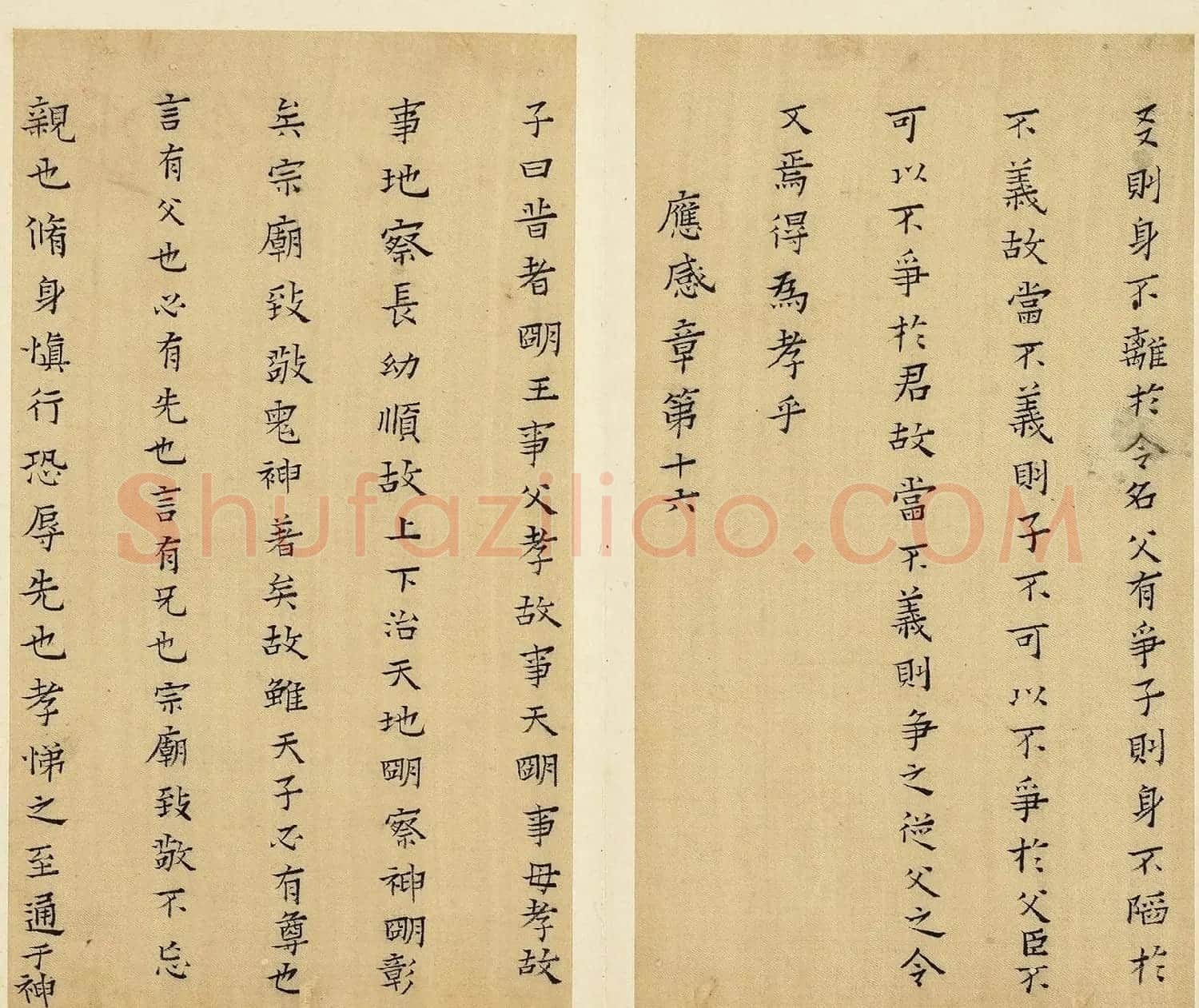 明代蔡玉卿小楷《孝经》册 | 软笔书法作品