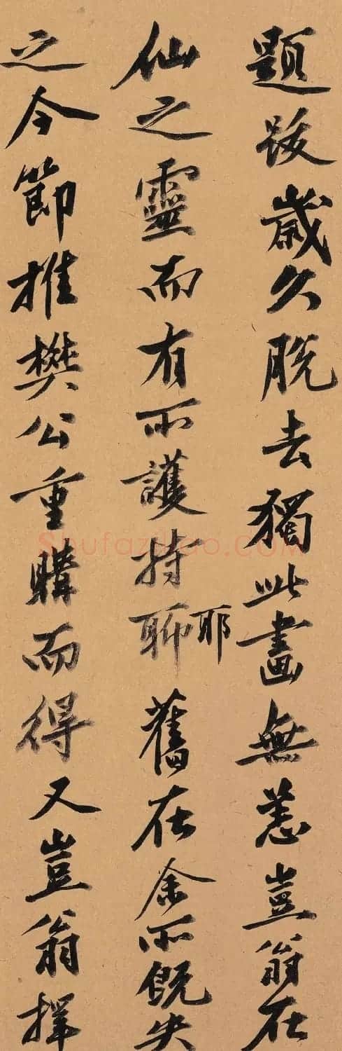 明代沈周62岁书法题跋富春山居图卷 | 毛笔书法作品