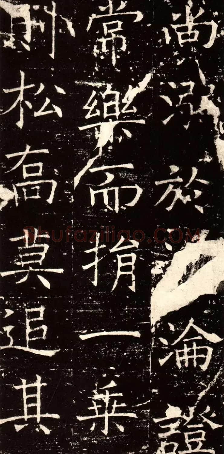 褚河南楷书欣赏《褚遂良伊阙佛龛碑》 | 书法碑帖