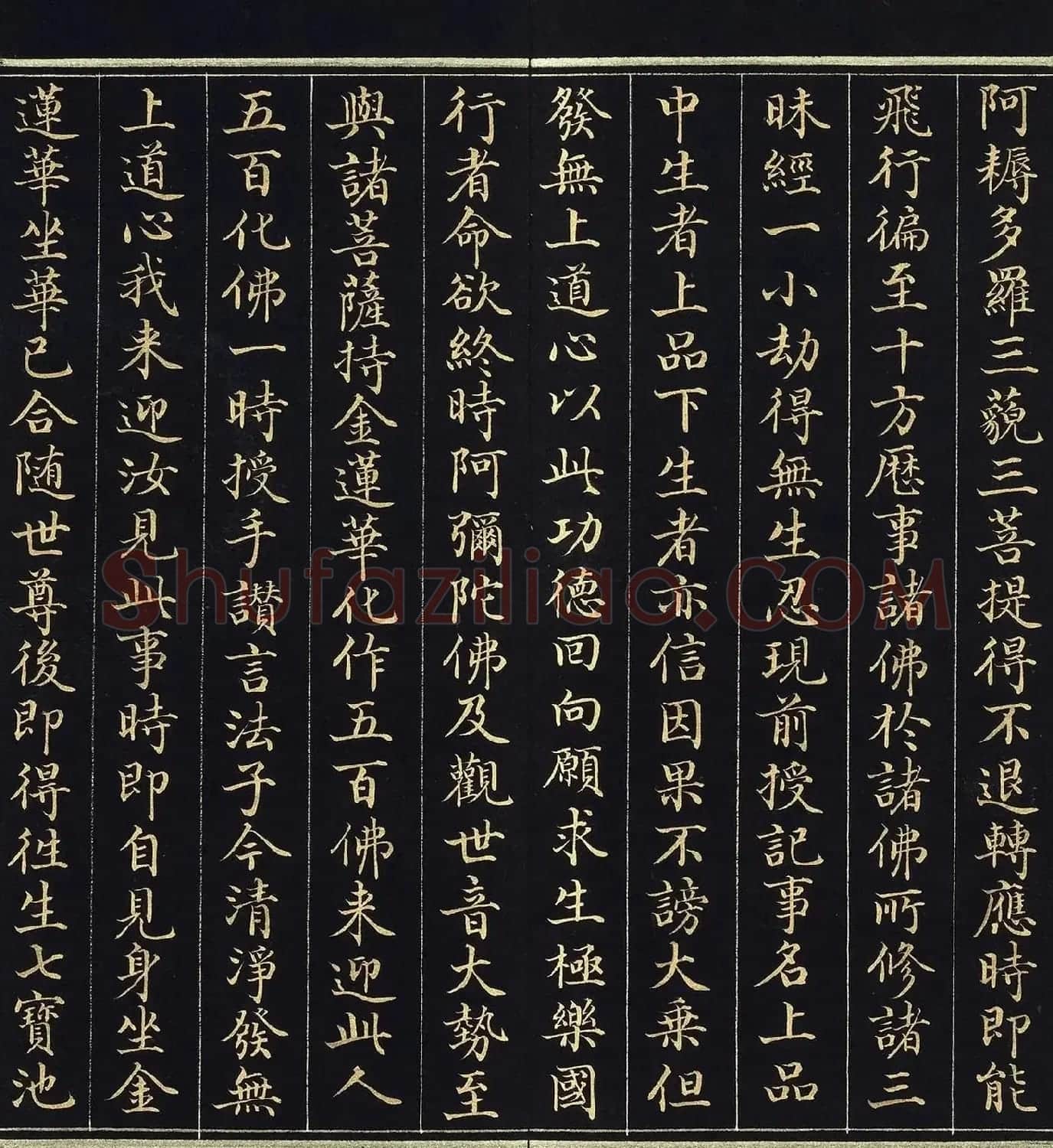 金字楷书《佛说观无量寿佛经》册 | 毛笔书法作品