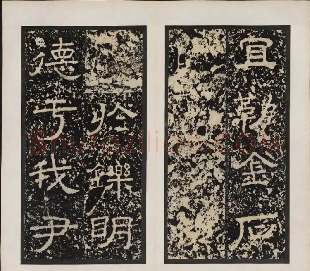 汉刻名碑隶书《尹宙碑》清拓本 | 书法碑帖