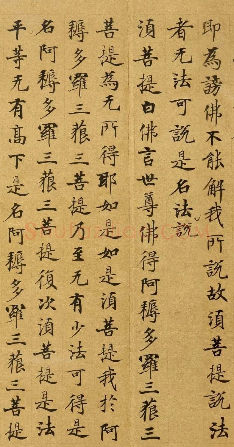 唐代刘弘珪楷书抄写《金刚般若波罗蜜经》 | 敦煌写经欣赏