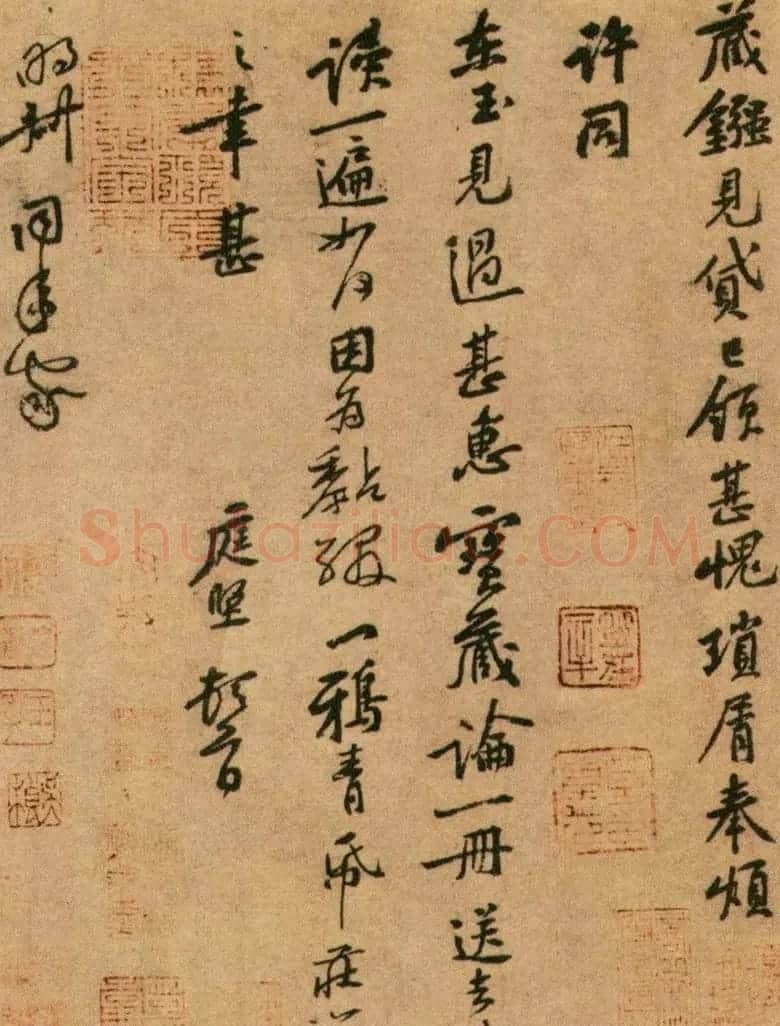 黄庭坚行书《致明叔同年尺牍》 | 毛笔书法作品