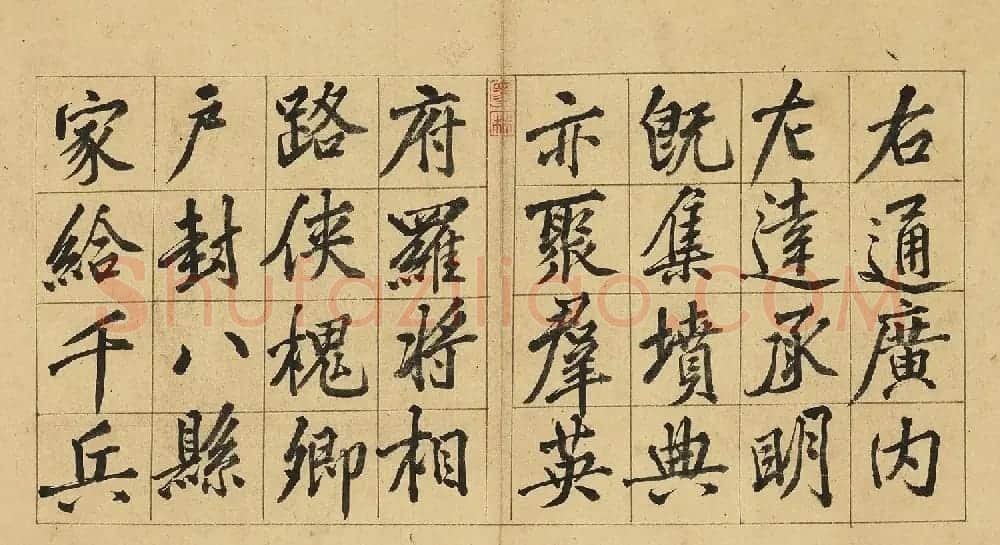 黄庭坚57岁行楷书千字文册 | 软笔书法作品