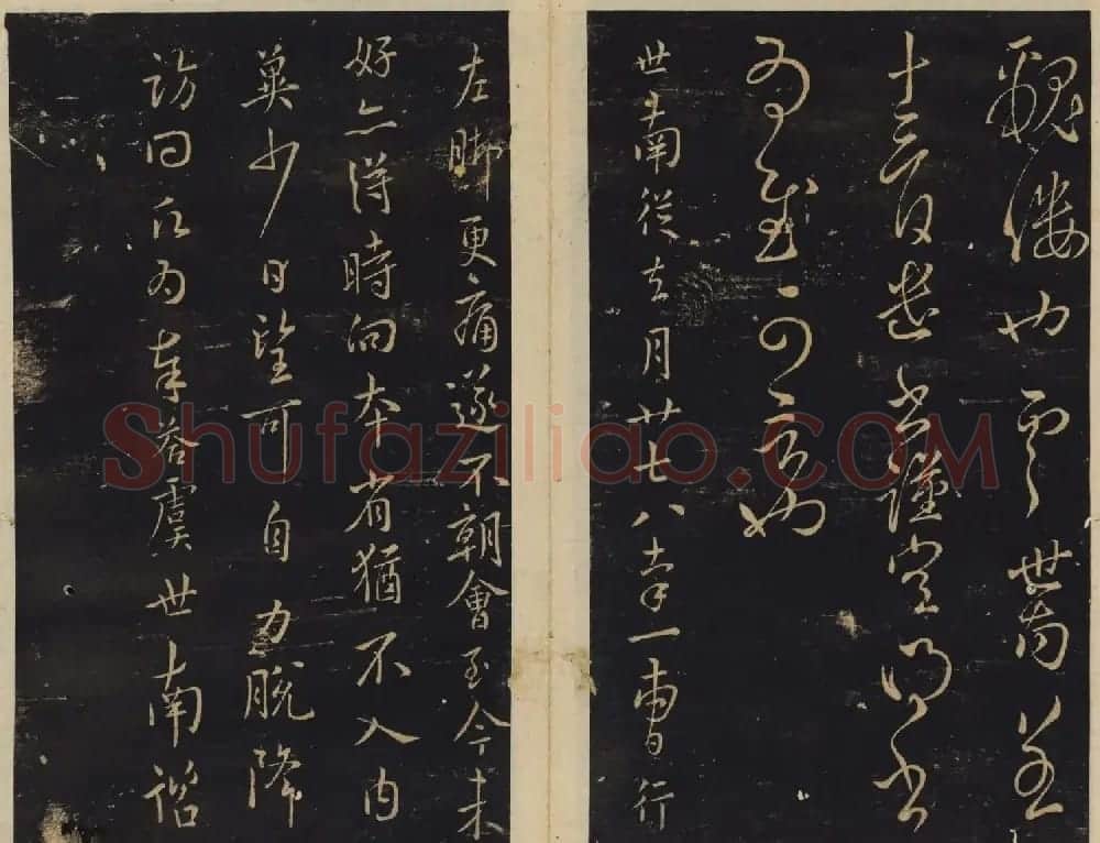 北宋潘师旦编刻《绛帖》十一十二卷合辑 | 书法碑帖