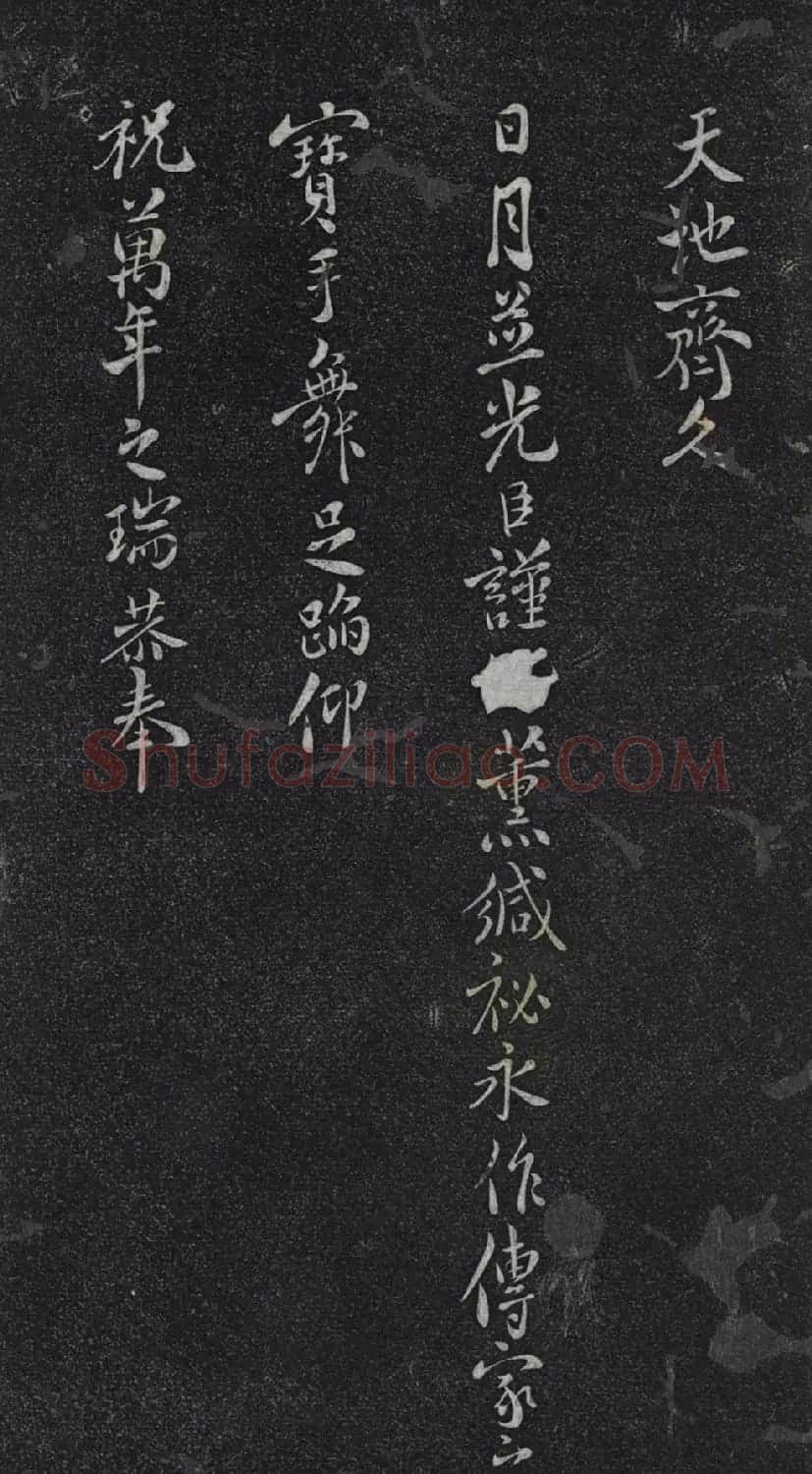 米芾小字行楷书尺牍 | 毛笔书法作品