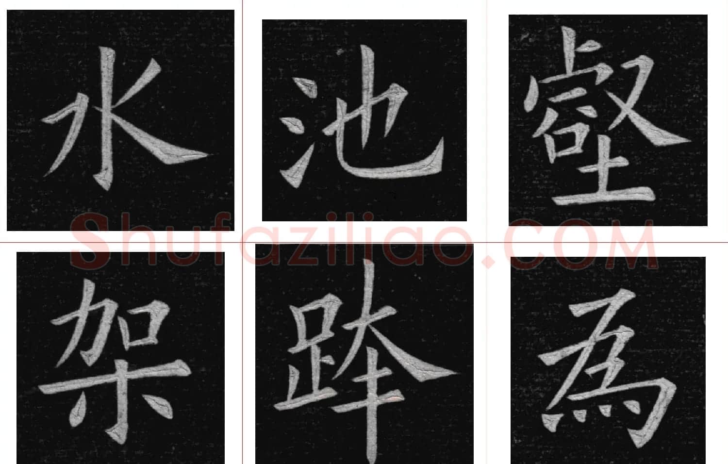 姚孟起楷书欣赏《临九成宫》高清册页 | 软笔楷书字帖