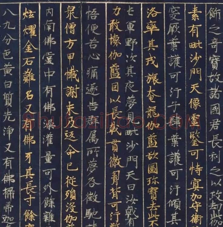 藤原清衡发愿遗物《大唐西域记第一卷》东京国立博物馆藏 | 敦煌写经赏析