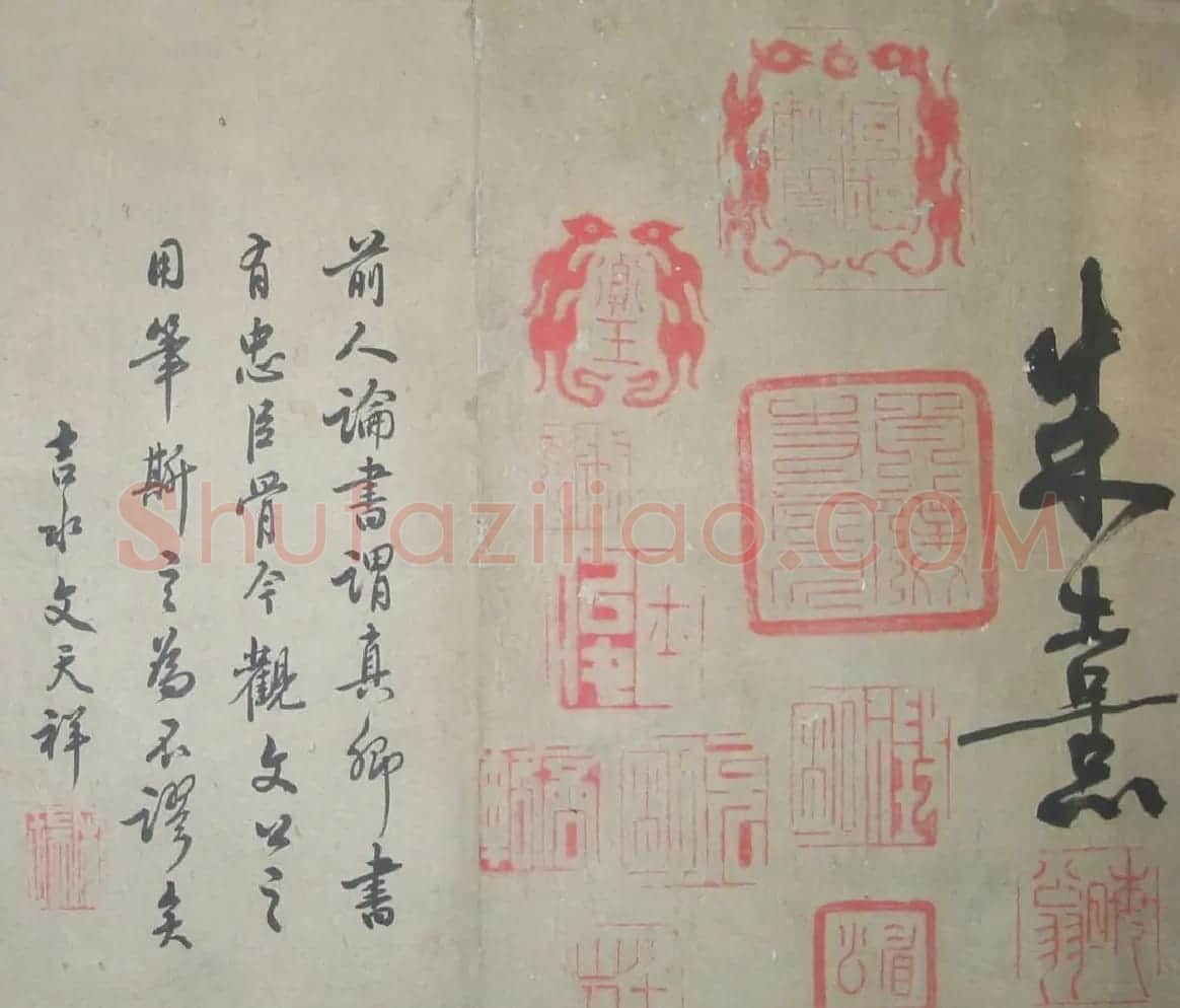 朱熹传世墨迹《蓬户手卷》 | 书法碑帖