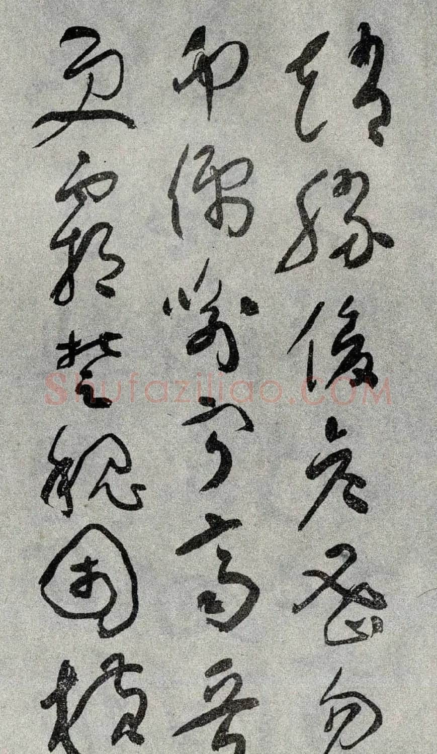 于右任书法字帖《标准草书草圣千文》 | 毛笔草书字帖