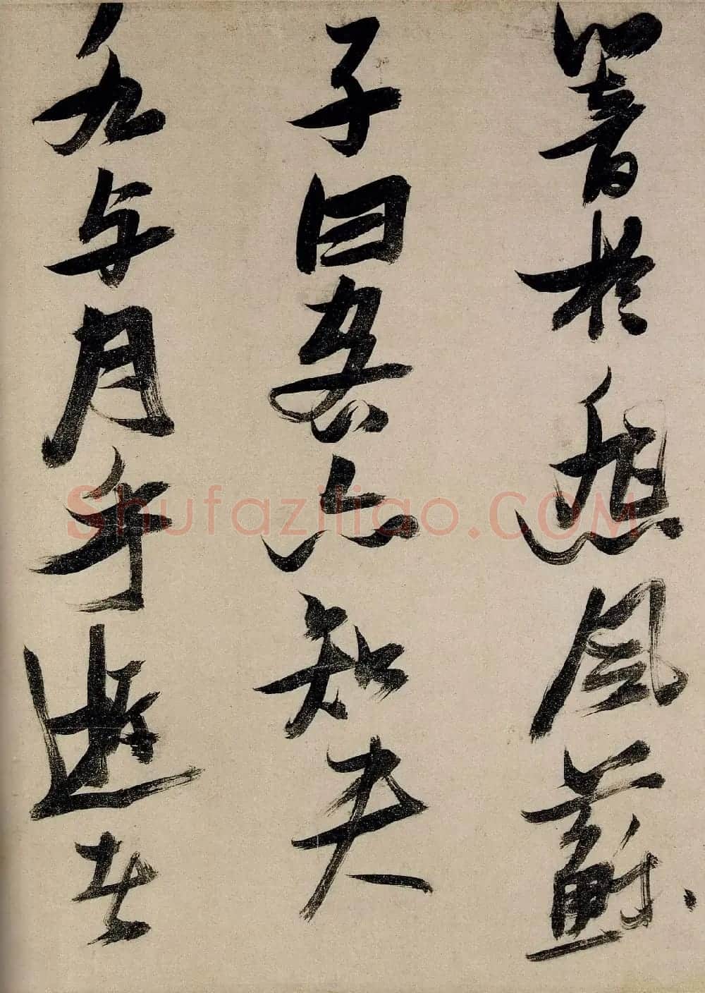张瑞图行草书法《前赤壁赋》大图 | 书法名家作品欣赏