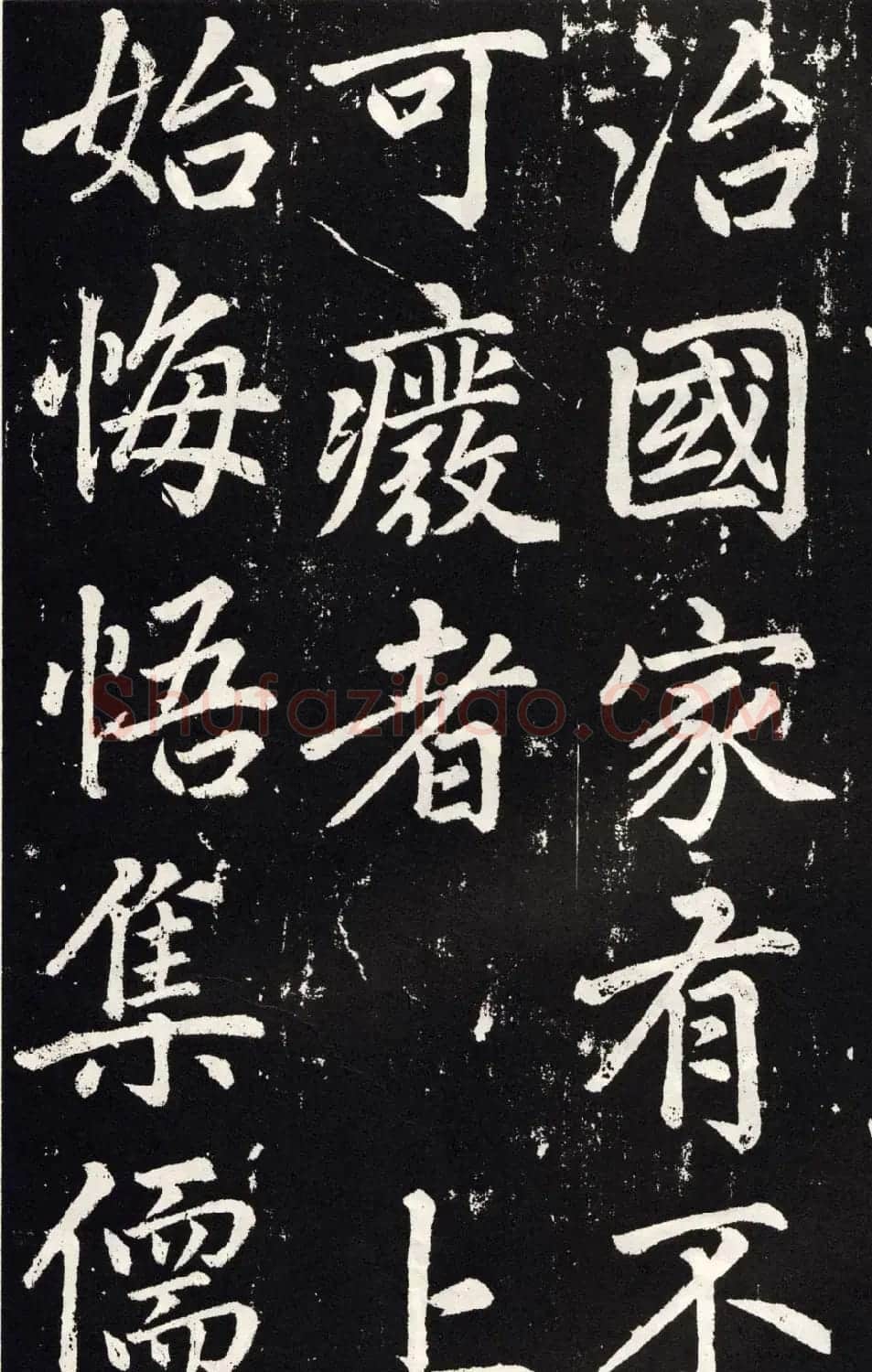 赵孟頫正楷大字书法《张留孙碑》 | 书法碑帖